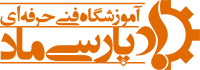 لوگوی آموزشگاه پارسی ماد قم